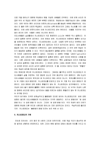[카스트제도] 카스트제도의 정의와 기원 및 카스트제도의 계급체계와 이데올로기-2