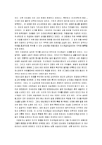 [카스트제도] 카스트제도의 정의와 기원 및 카스트제도의 계급체계와 이데올로기-3
