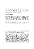 [카스트제도] 카스트제도의 정의와 기원 및 카스트제도의 계급체계와 이데올로기-4