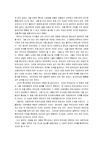 [카스트제도] 카스트제도의 정의와 기원 및 카스트제도의 계급체계와 이데올로기-9