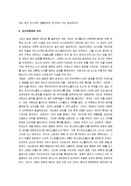 [오스만제국] 오스만제국의 흥망성쇠-2