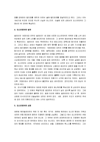 [오스만제국] 오스만제국의 흥망성쇠-3