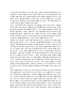 [오스만제국] 오스만제국의 흥망성쇠-4