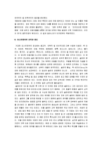 [오스만제국] 오스만제국의 흥망성쇠-5