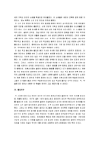 [오스만제국] 오스만제국의 흥망성쇠-6