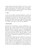 [오스만제국] 오스만제국의 흥망성쇠-7