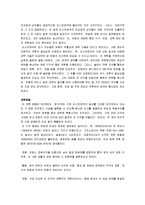 [오스만제국] 오스만제국의 흥망성쇠-9