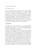 [오스만제국] 오스만제국의 흥망성쇠-10