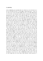 [NAFTA, 북미자유무역협정, 나프타] NAFTA(북미자유무역협정)과 우리의 대응-3
