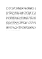 [NAFTA, 북미자유무역협정, 나프타] NAFTA(북미자유무역협정)과 우리의 대응-8