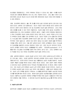 [성과 권력] 성과 권력-2