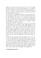 [성과 권력] 성과 권력-3