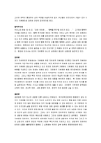 [성과 권력] 성과 권력-4