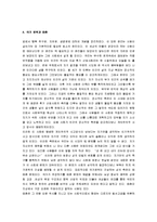 [성과 권력] 성과 권력-5