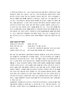 [성과 권력] 성과 권력-6