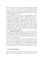 [성과 권력] 성과 권력-7