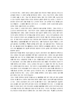 [성과 권력] 성과 권력-8
