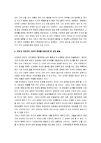 [성과 권력] 성과 권력-9