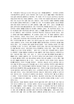 [해체주의] 데리다의 해체주의-2