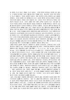 [해체주의] 데리다의 해체주의-3