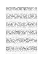 [해체주의] 데리다의 해체주의-9