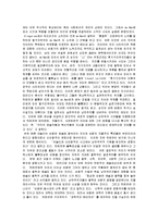 [해체주의] 데리다의 해체주의-10