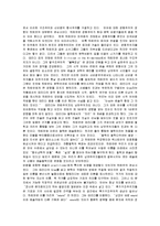 [해체주의] 데리다의 해체주의-11