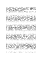 [해체주의] 데리다의 해체주의-12
