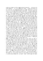 [해체주의] 데리다의 해체주의-13