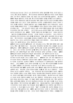 [해체주의] 데리다의 해체주의-14