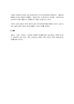 [진화론] 맬서스와 진화론-4
