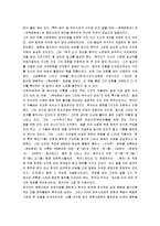 [백거이] 백거이와 신악부운동-2