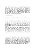 [백거이] 백거이와 신악부운동-3