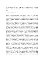 [백거이] 백거이와 신악부운동-5