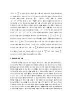 [핵에너지이용, 핵에너지] 핵에너지와 환경문제-3