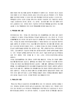[핵에너지이용, 핵에너지] 핵에너지와 환경문제-4