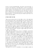 [핵에너지이용, 핵에너지] 핵에너지와 환경문제-5