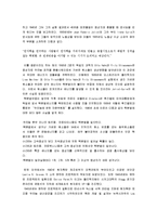 [핵에너지이용, 핵에너지] 핵에너지와 환경문제-6