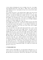 [핵에너지이용, 핵에너지] 핵에너지와 환경문제-9