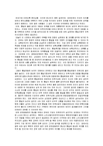 [남북통일] 남북통일의 당위성과 필요성 및 남북통일 방안-9