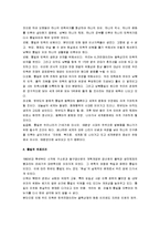 [통일, 남북통일, 남북통일정책] 남북통일의 당위성(남북통일에 대한 나의 생각)-4