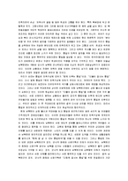 [통일, 남북통일, 남북통일정책] 남북통일의 당위성(남북통일에 대한 나의 생각)-5