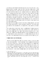 [통일, 남북통일, 남북통일정책] 남북통일의 당위성(남북통일에 대한 나의 생각)-7