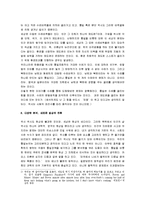 [통일, 남북통일, 남북통일정책] 남북통일의 당위성(남북통일에 대한 나의 생각)-8