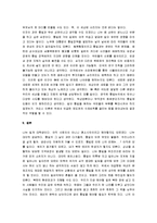 [통일, 남북통일, 남북통일정책] 남북통일의 당위성(남북통일에 대한 나의 생각)-9