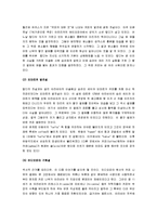 [커피나무, 커피] 커피의 기원과 역사 및 커피의 성분과 효능-2