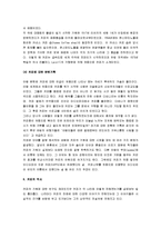 [커피나무, 커피] 커피의 기원과 역사 및 커피의 성분과 효능-3