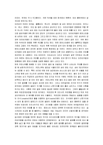 [커피나무, 커피] 커피의 기원과 역사 및 커피의 성분과 효능-8