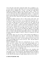 [특수교육, 특수아동] 특수교육의 지도원리와 지도방법 및 특수교육의 문제점과 특수교육 개선방안-4