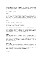 [고혈압관리, 고혈압] 고혈압의 원인과 종류 및 고혈압의 합병증과 고혈압 치료-7